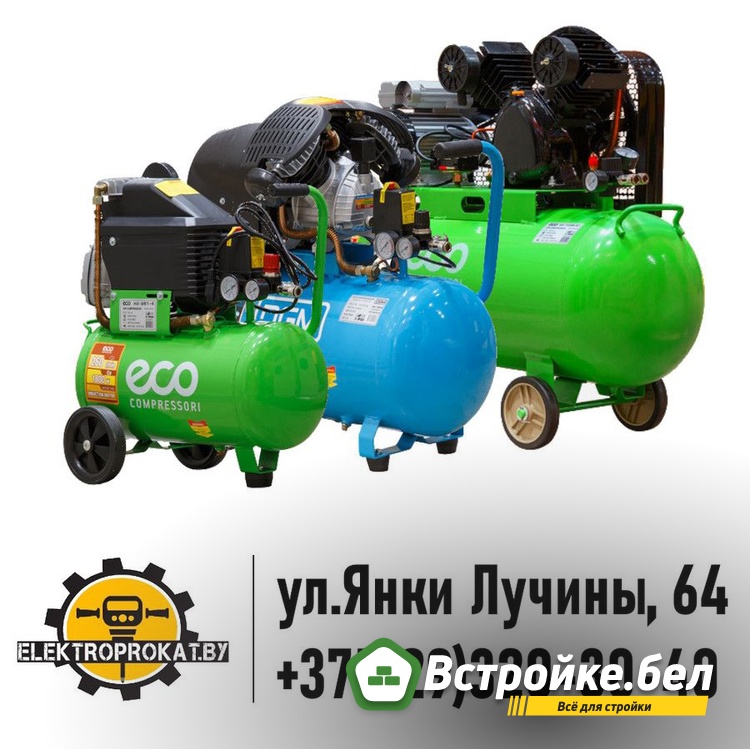 Компрессор