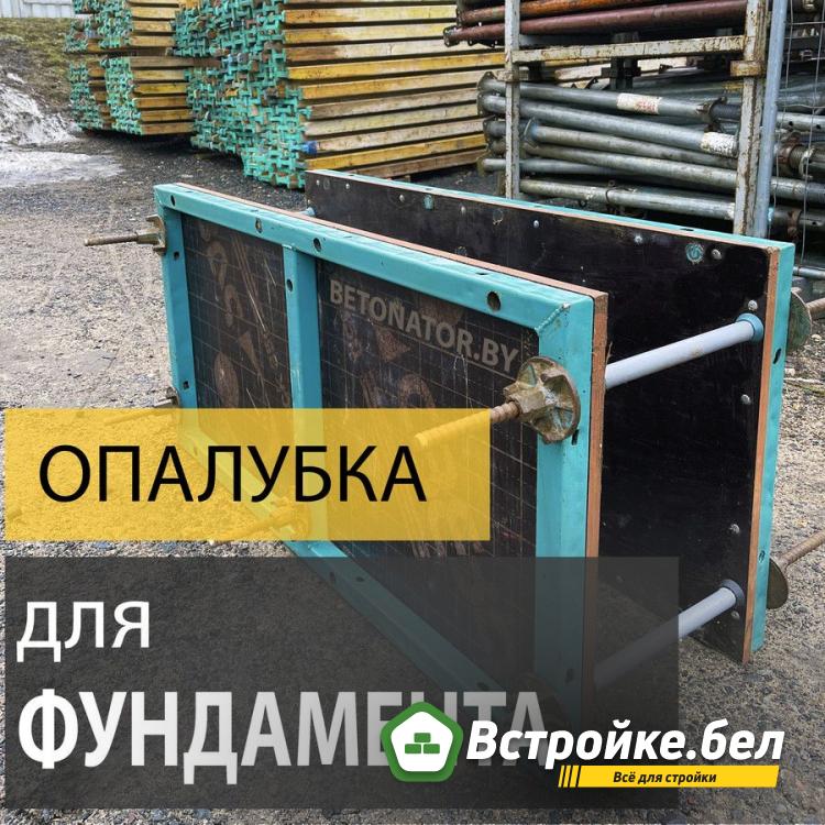 Опалубка