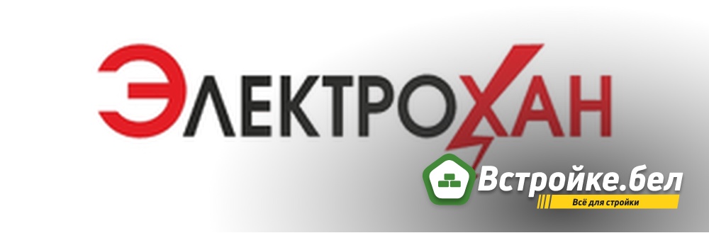 Частное предприятие "Электрохан"