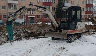 Гидромолот