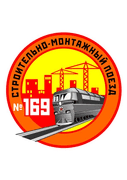 СМП № 169 на станции Витебск ОАО "Дорстроймонтажтрест"