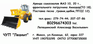 ЧУП "Леанит"