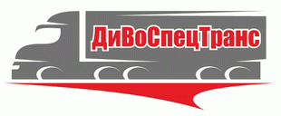 ООО "ДиВоСпецТранс"