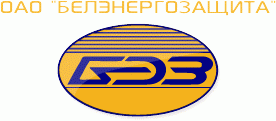 ОАО "Белэнергозащита"