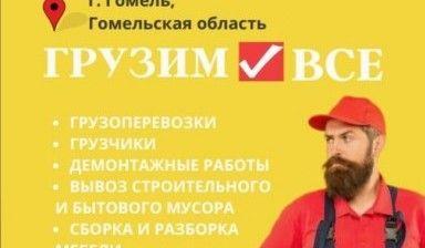 услуги вывоза мусора