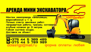 Частное предприятие "ДолАст"