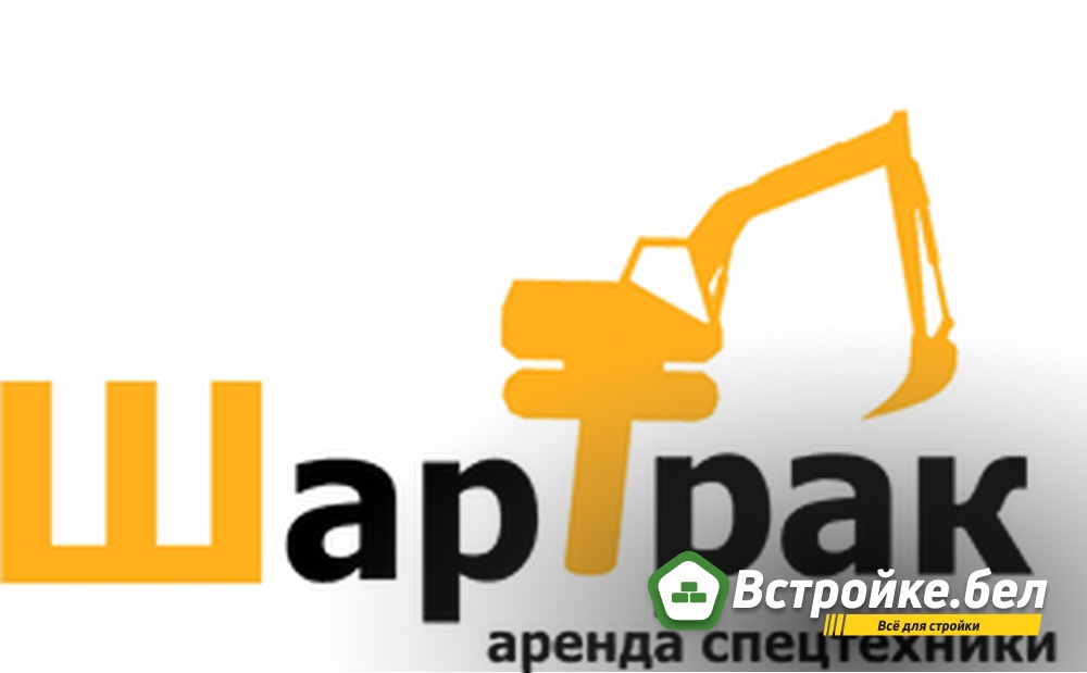 ООО "ШАРТРАК"