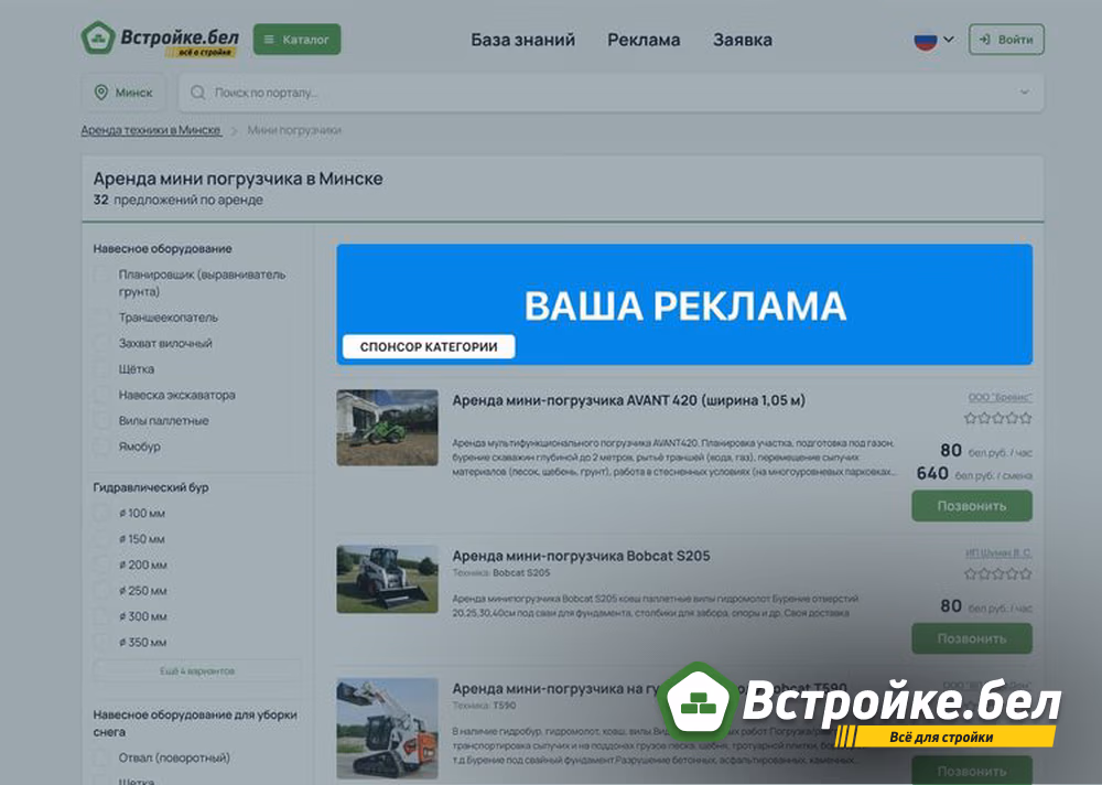 Спонсор категории