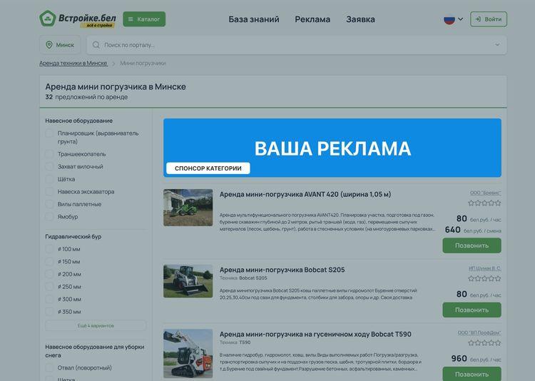 Спонсор категории