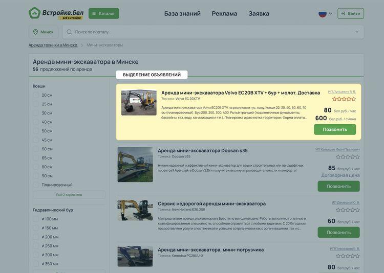 Выделение объявлений