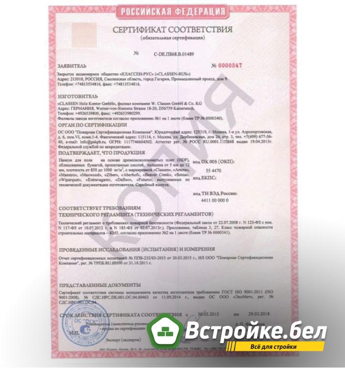 сертификат 1.jpg?lang=ru